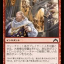【GTC】何をとる？2本目