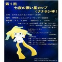 今日のポケセン　＆　ジムチャレ　in　サニラン　２／３　～２勝のちワンキル～