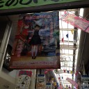 聖地巡礼