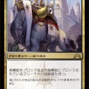 慈善獣＞幽霊議員