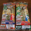 ポケモンパン　見～つけた！（＾＾）