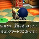 コンプ！