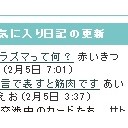 面白いＱ＆Ａ