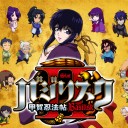 最近のスロ近況。