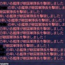 撃破しました