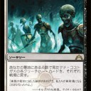 黒緑白《不死の隷従》