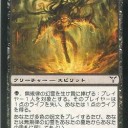 Pauper 発掘、幻霊