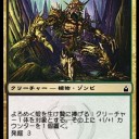 Pauper 発掘、幻霊