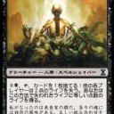 Pauper 発掘、幻霊