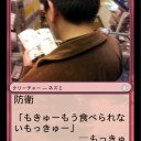 もっきゅ