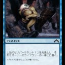 【GTC】《道迷い》が強かった