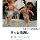 坂出ATM爆誕!!