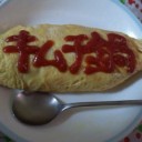 2月13日の日記