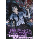 「フェノメノ 弐 融解ファフロツキーズ」明日発売