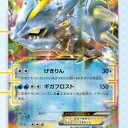 使えるシビルドンきた！ あとばくりゅうカメックスデッキのカメとキュレムＥＸのテキストきた！
