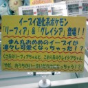 うーん…。ニャースめぇ…。リターンズ