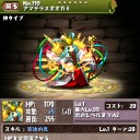 【パズドラ】アマテラスちゃんと新規神様狙い【ゴッドフェス】