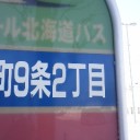 なくなりつつあるもの。
