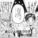 今日の出来事と騎士王凱旋と明日の予定