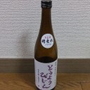 最近のワイの日本酒事情