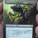 【拡張アート】ファイレクシアの抹消者