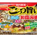 冷凍食品の秘蔵・・・