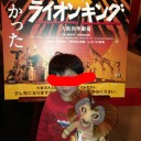 らいおん