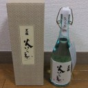 【朗報】ワイ将、黒龍 火いら寿を手に入れる
