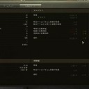 これが課金の力か・・・