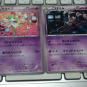 俺のサイコミラージュとマジックルームが修羅場すぎる