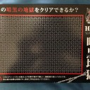 2/20池袋BMレガシー