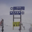 新潟→山形