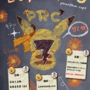 ピカリボンカップ３開催決定！
