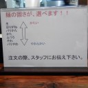 ラーメンはかための麺が好きですか？