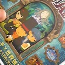 届いてたー！