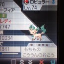 落ちた！