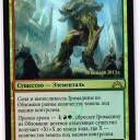 プロモ３３８：瓦礫鬼/Rubblehulk/Громадина из Обломков