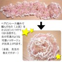 ヘアピンレース編みというものに挑戦してきた