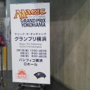 【マジック；ザ・ギャザリング】ＧＰ横浜。