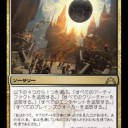 【GTC】シールド１回目
