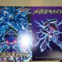 メガロキャノンの