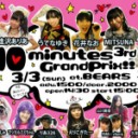 10minutesグランプリ大会＠BEARS