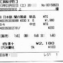 【パック剥ぎ】 狩達狩り (完)