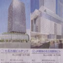 ビル郡　名古屋新生！