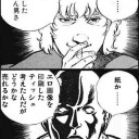 3月5日の日記