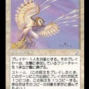 レガシー：翼の破片は