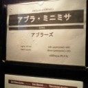 『アブラミニサミットVol.44』＠渋谷PRUG。