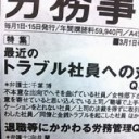 いまどきの