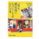 ４３０ちょうえん