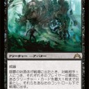 【GTC】オルゾフの死角
